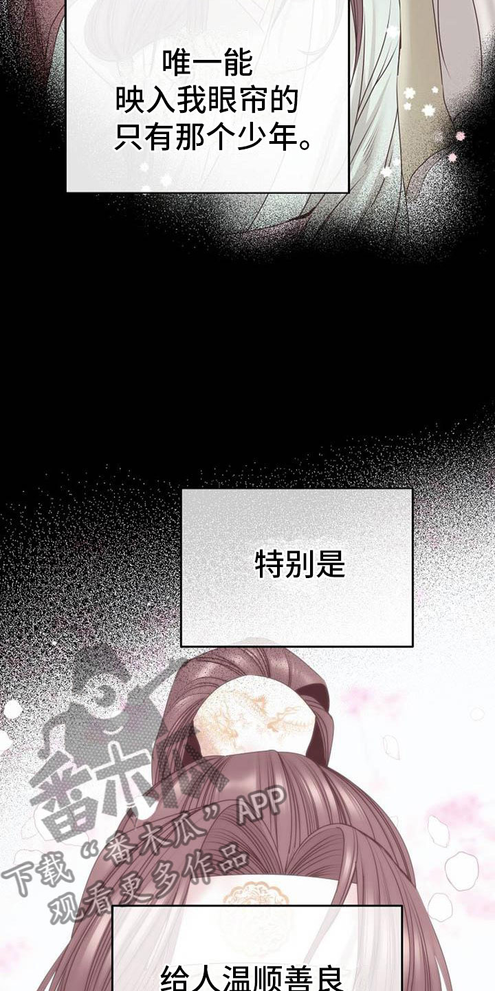 第4章：偏爱的人16