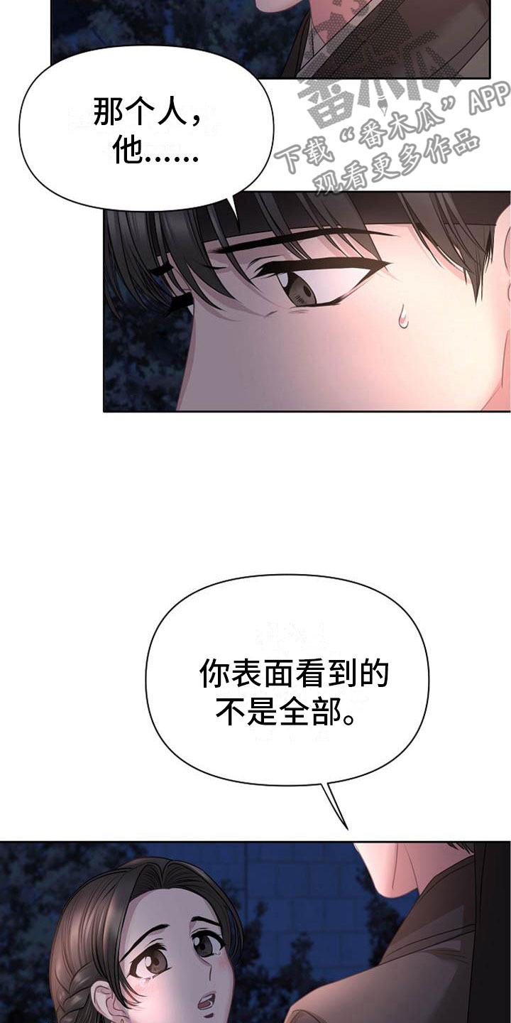第6章：死亡现场18