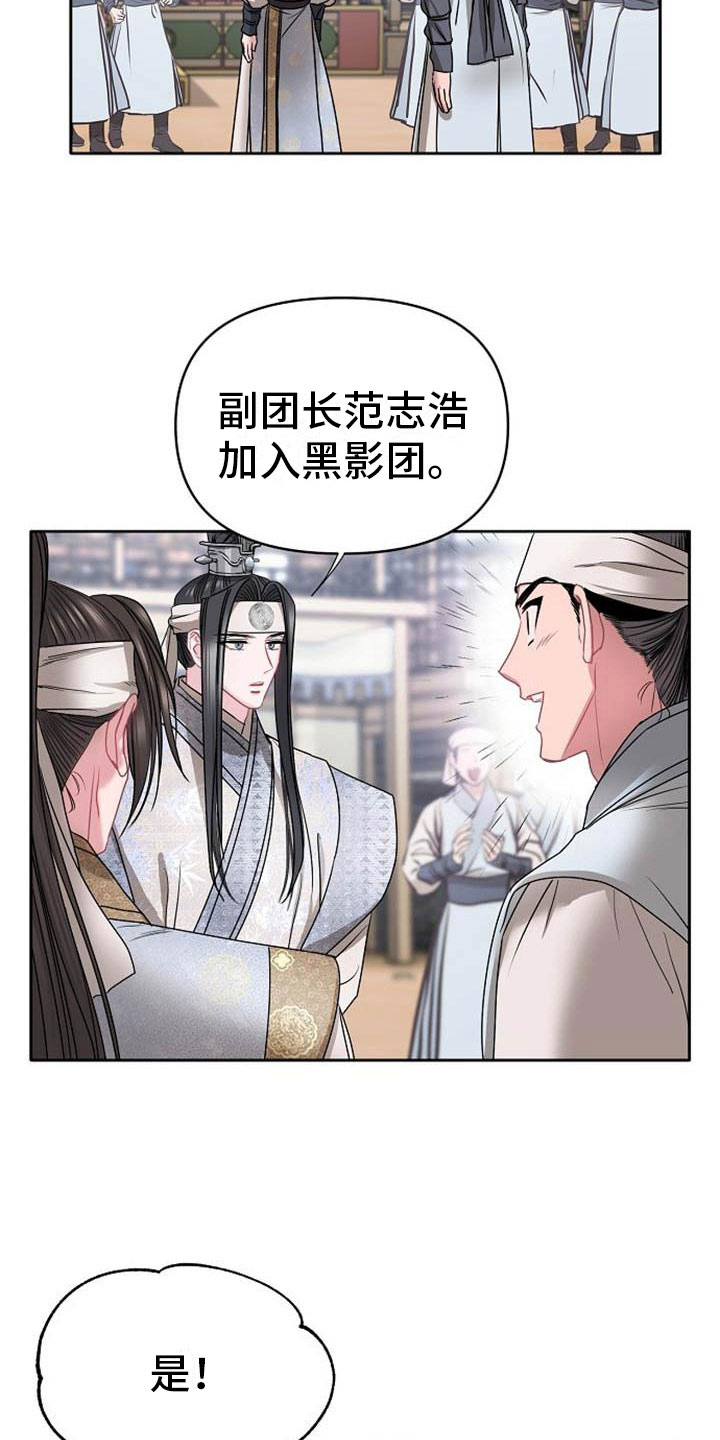 第1章：军团选拔18