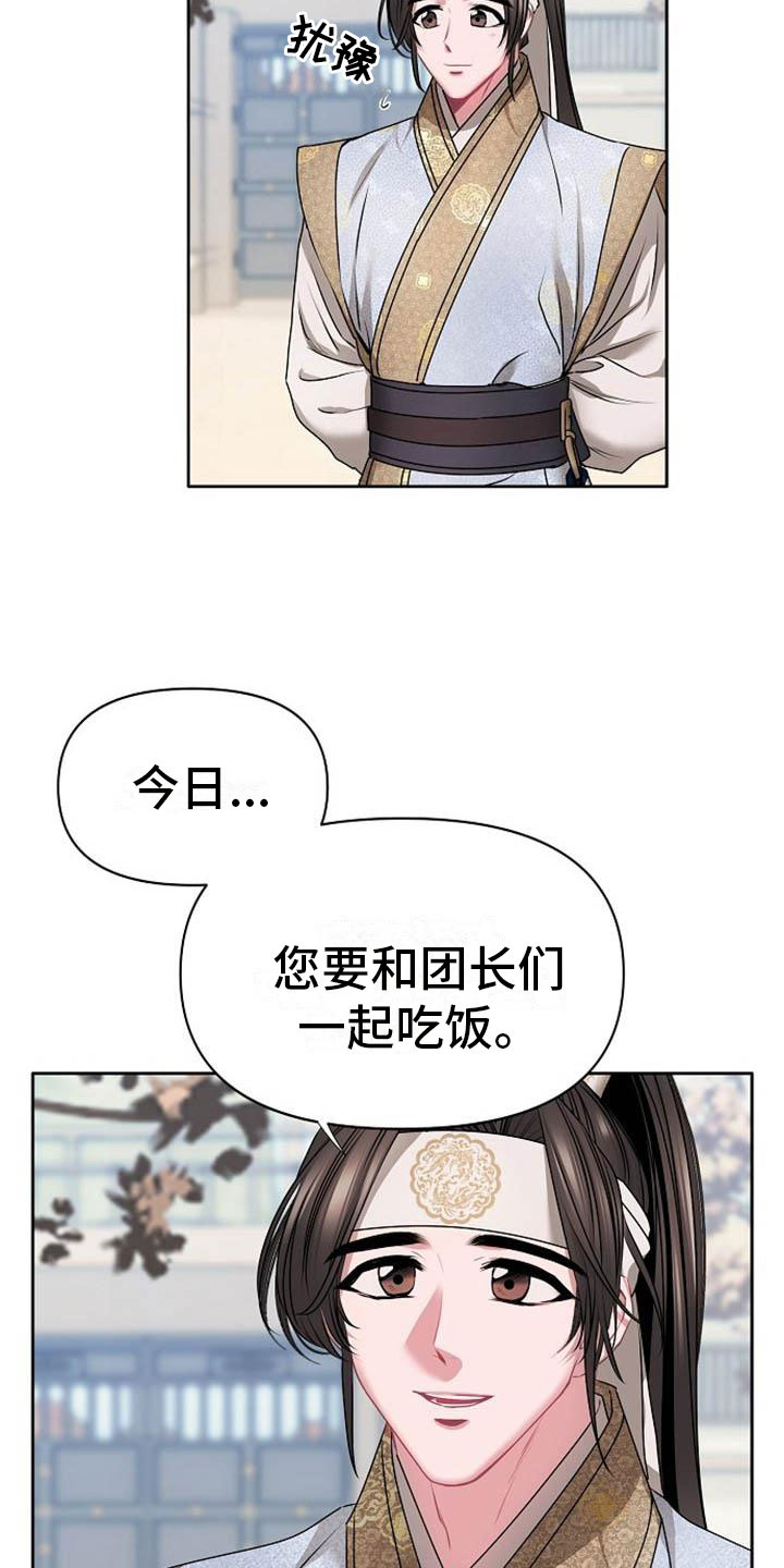 第2章：皇子殿下1
