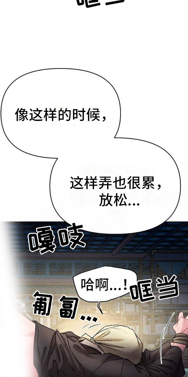 第21章：放肆29