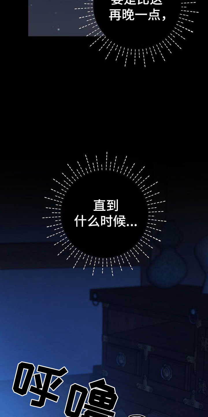第14章：设套22