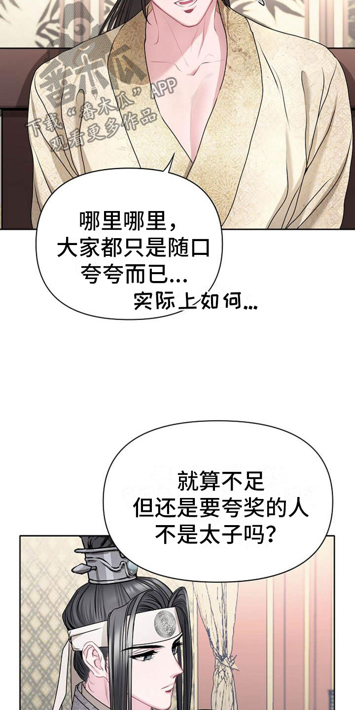 第19章：晴天霹雳21