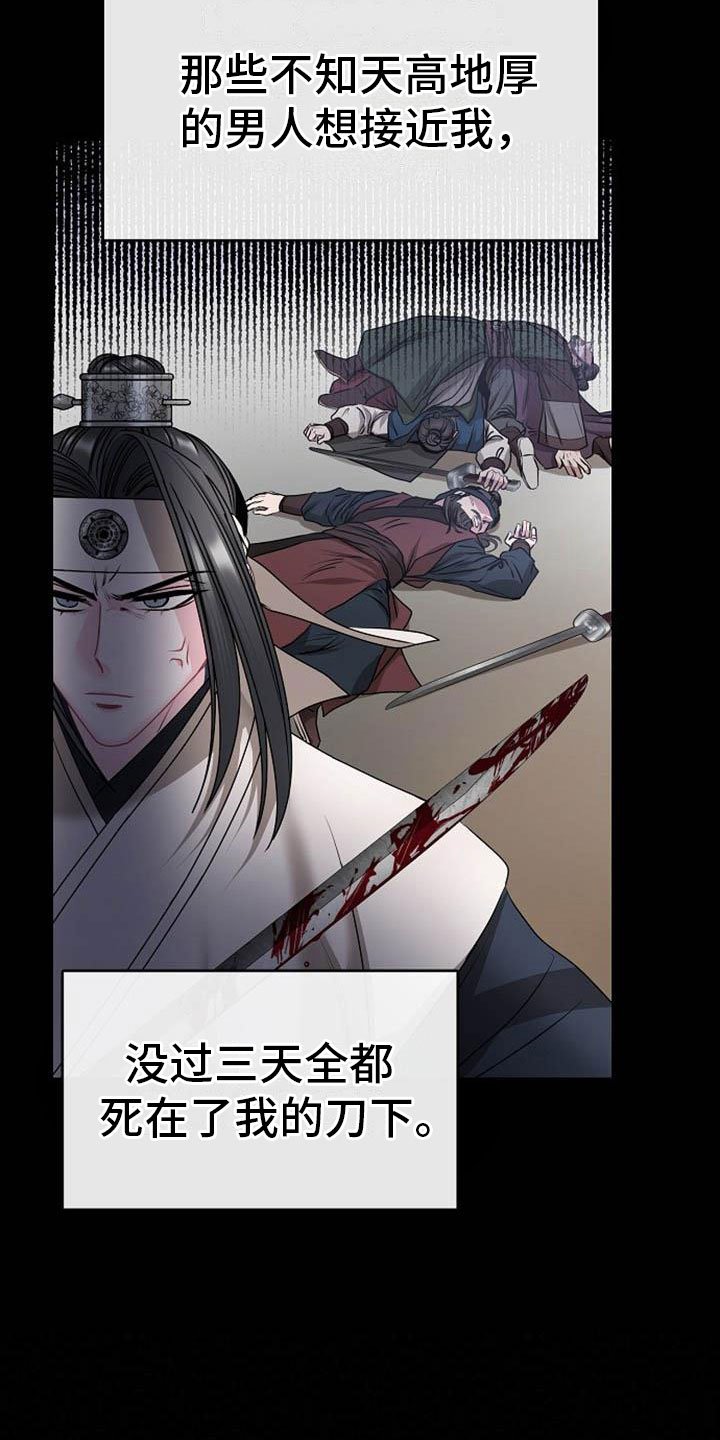第4章：偏爱的人13