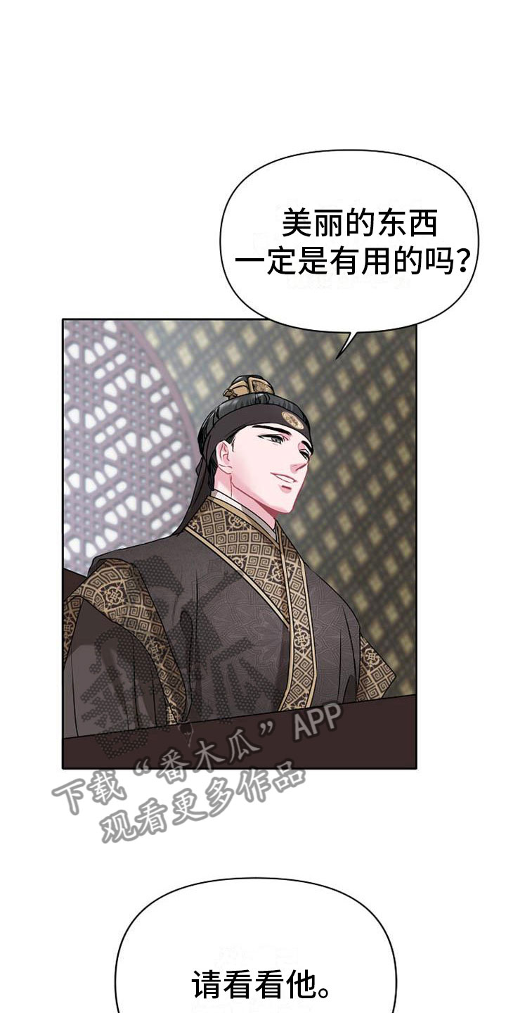 第7章：美貌26