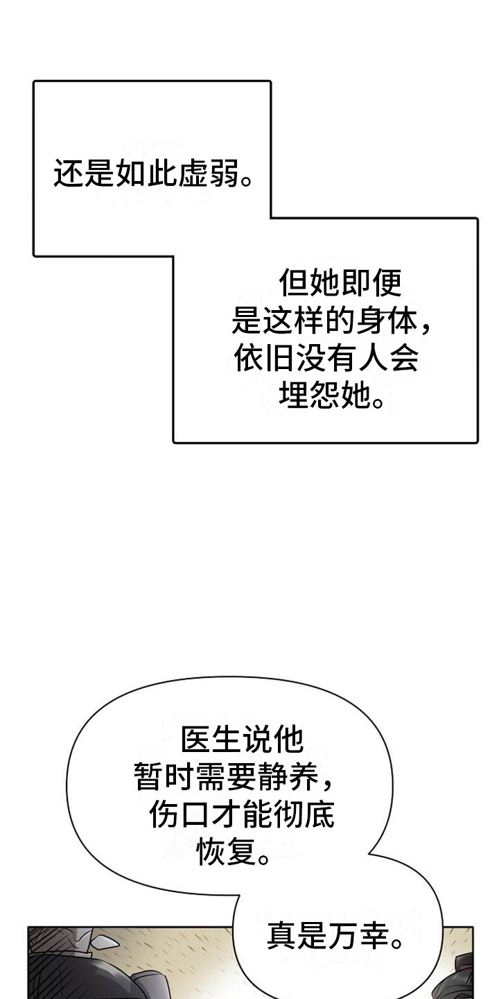 第12章：探望5