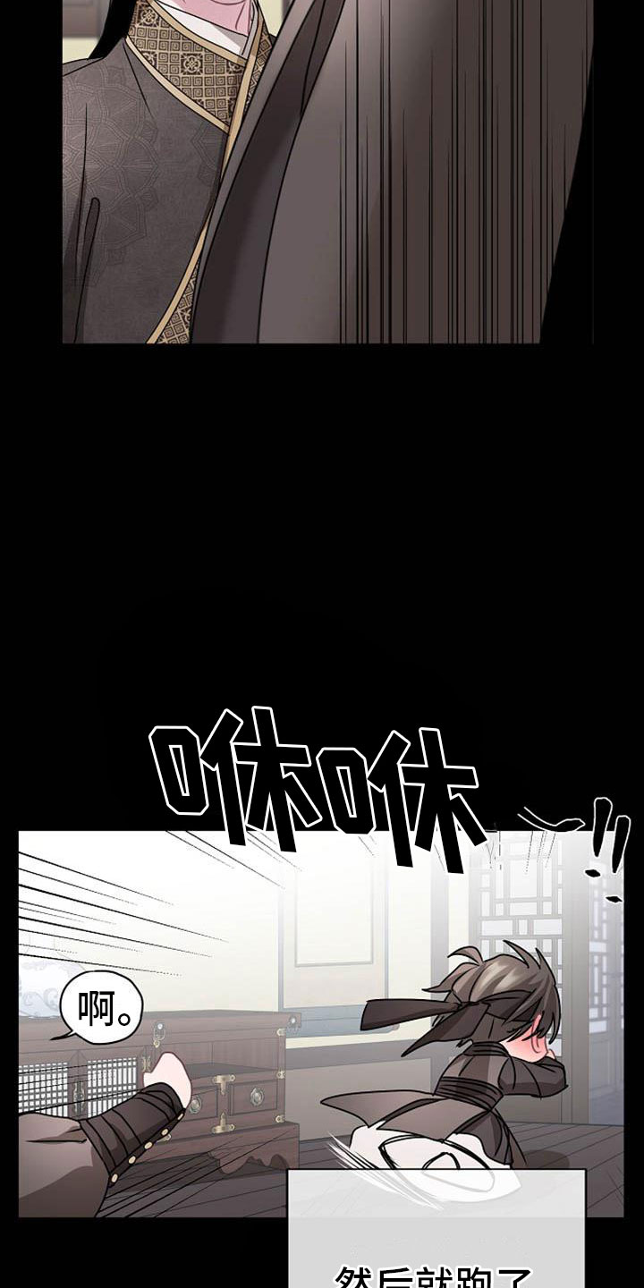 第14章：设套4