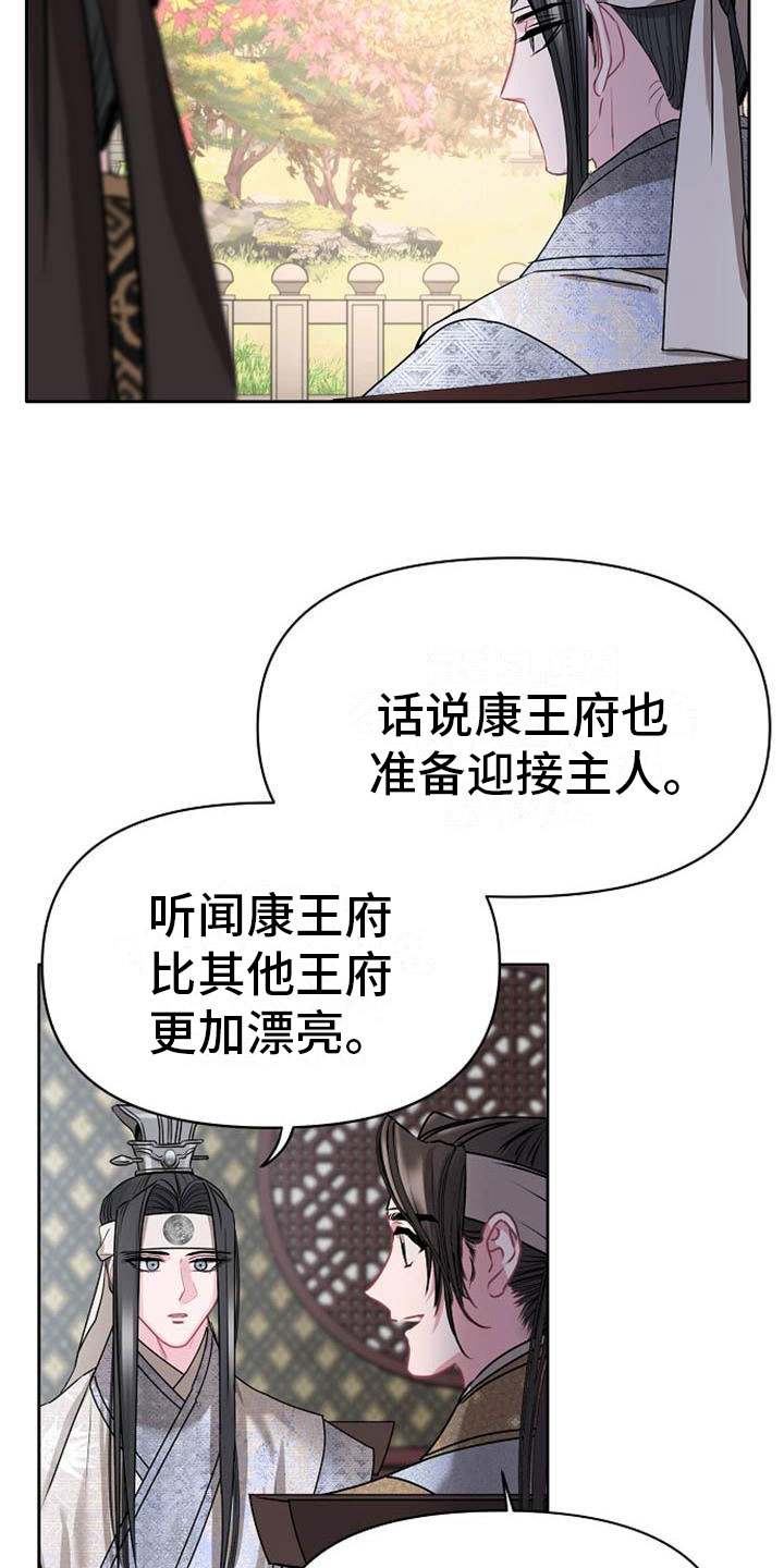 第7章：美貌20
