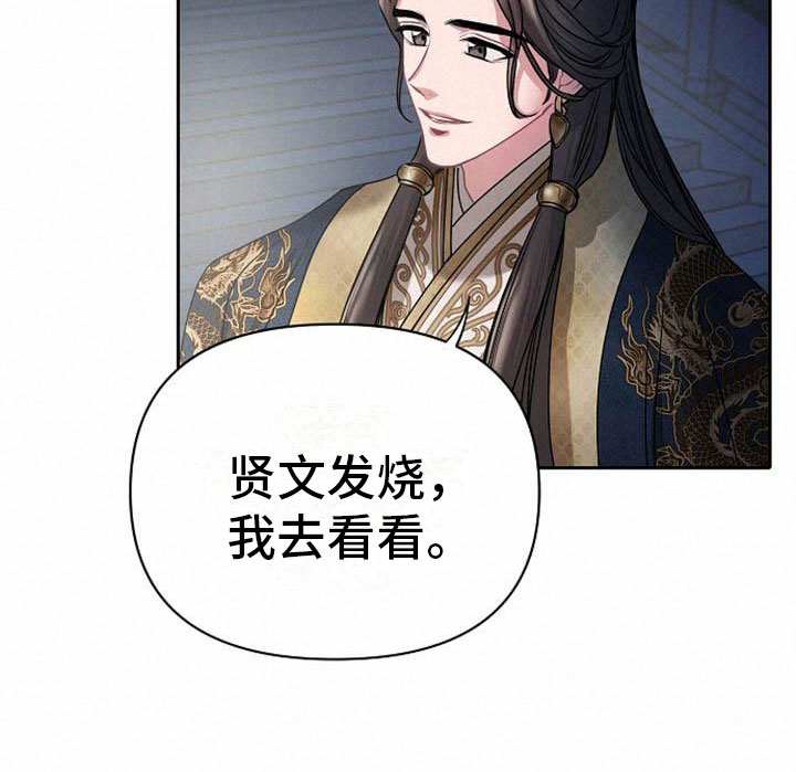 第17章：太子11