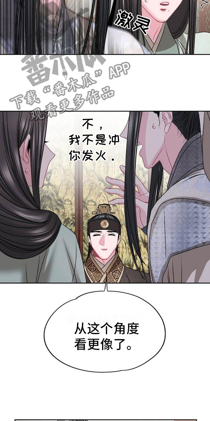 第4章：偏爱的人7