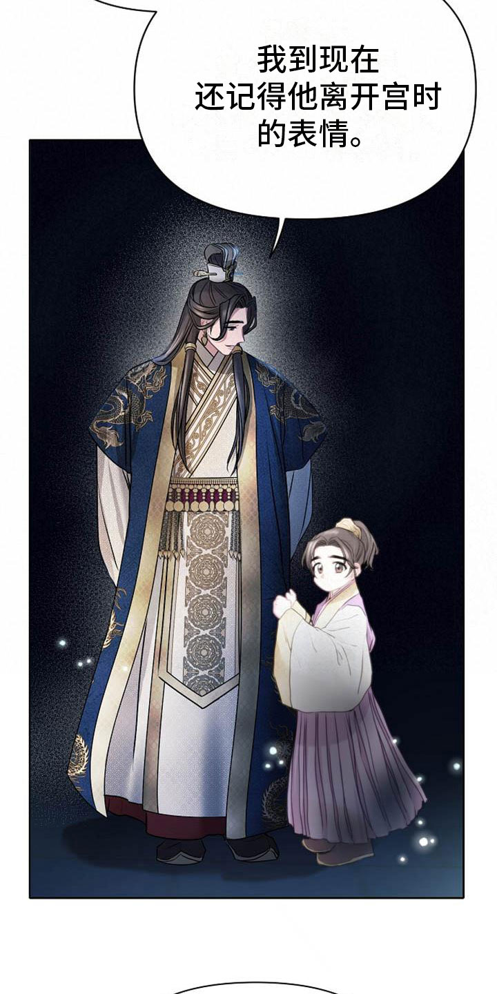 第17章：太子25
