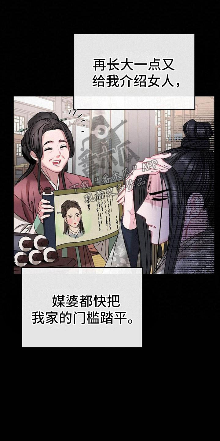 第4章：偏爱的人14