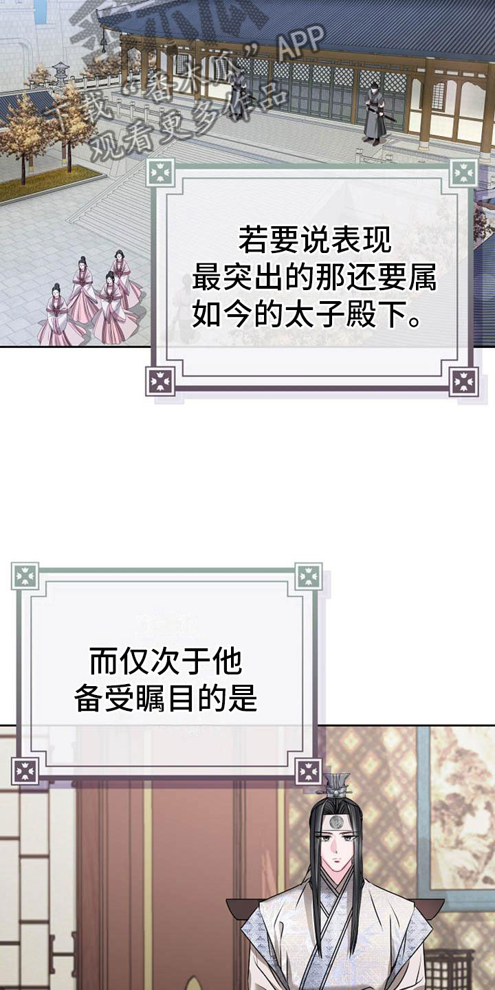 第7章：美貌6
