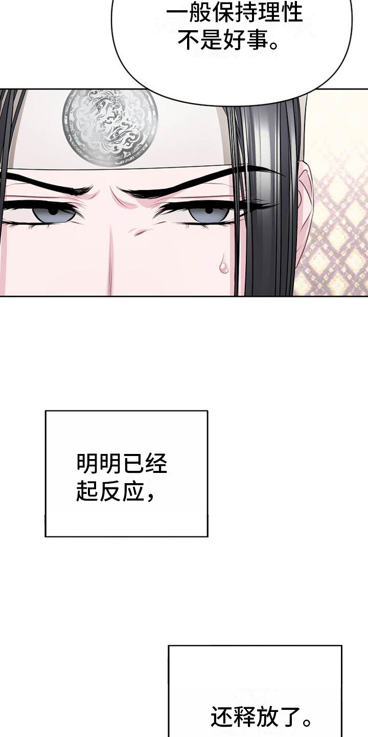 第20章：天生喜好21