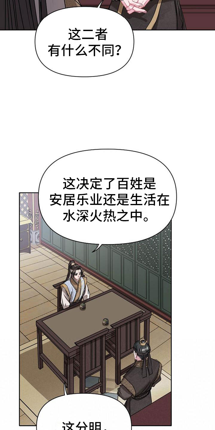 第7章：美貌9