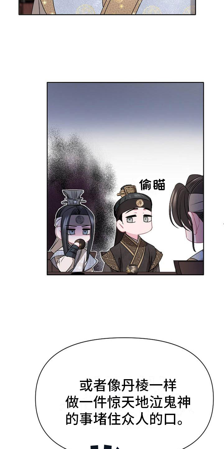 第8章：贪婪25