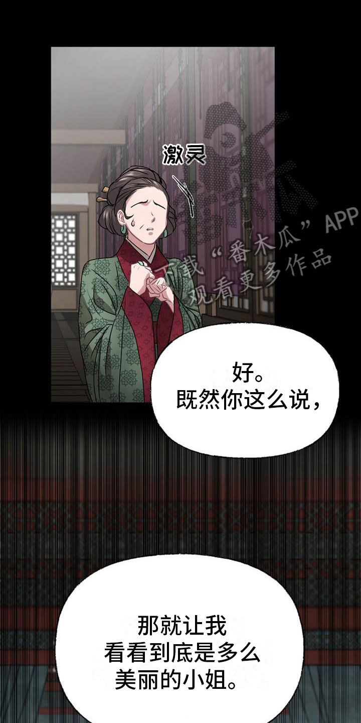 第9章：相亲10