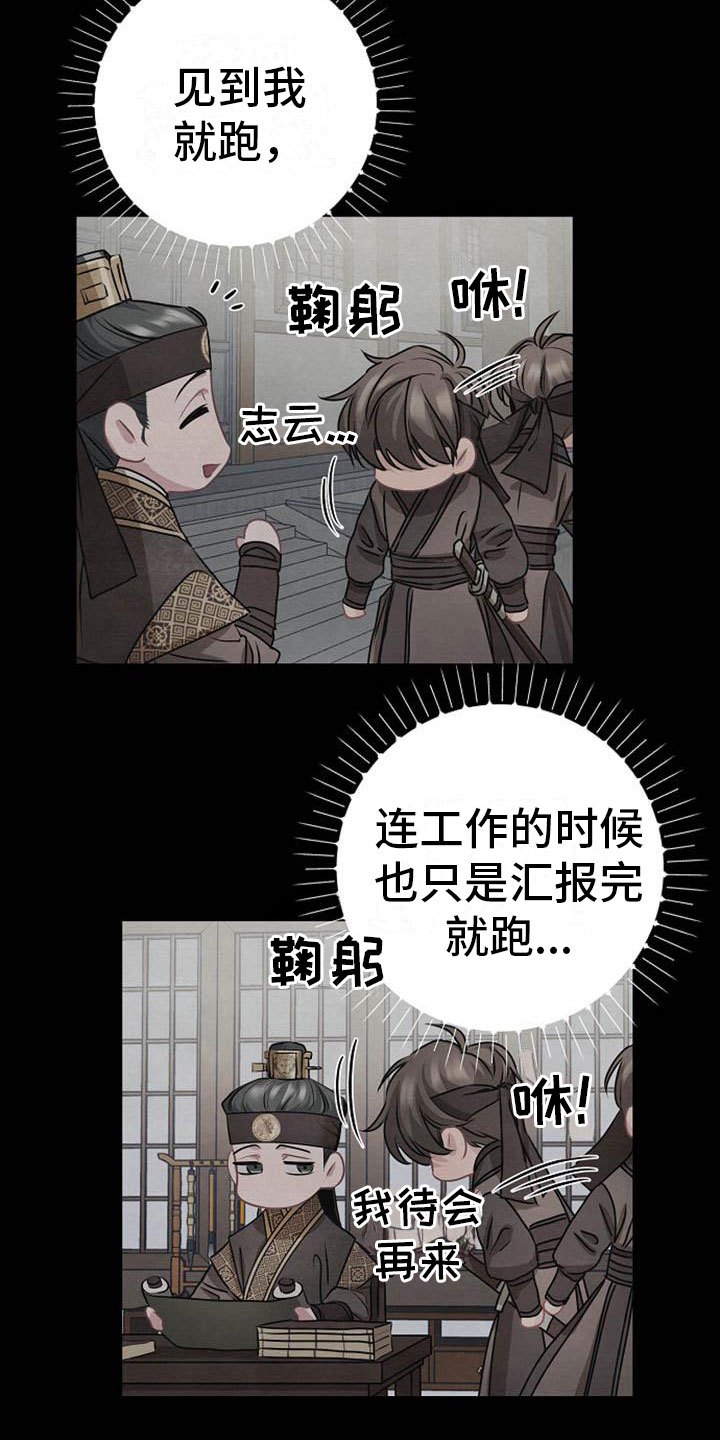 第14章：设套7