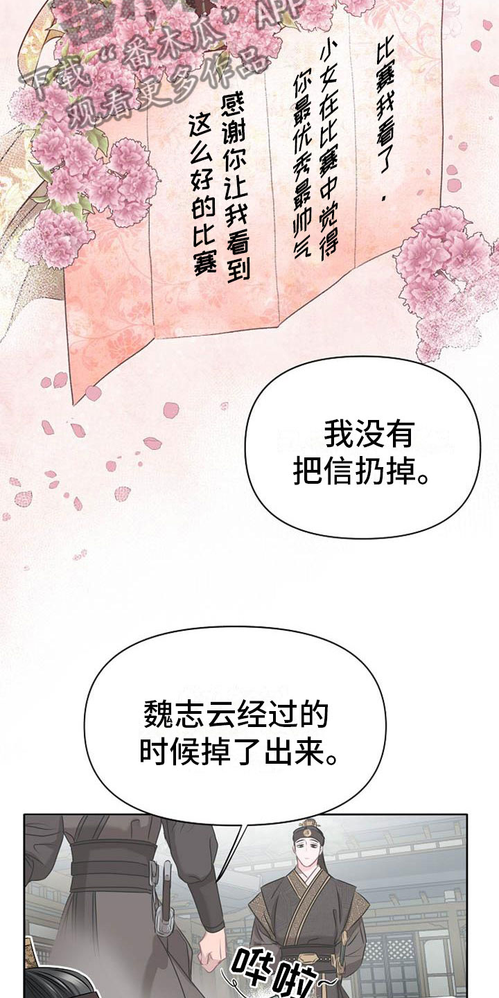 第6章：死亡现场10