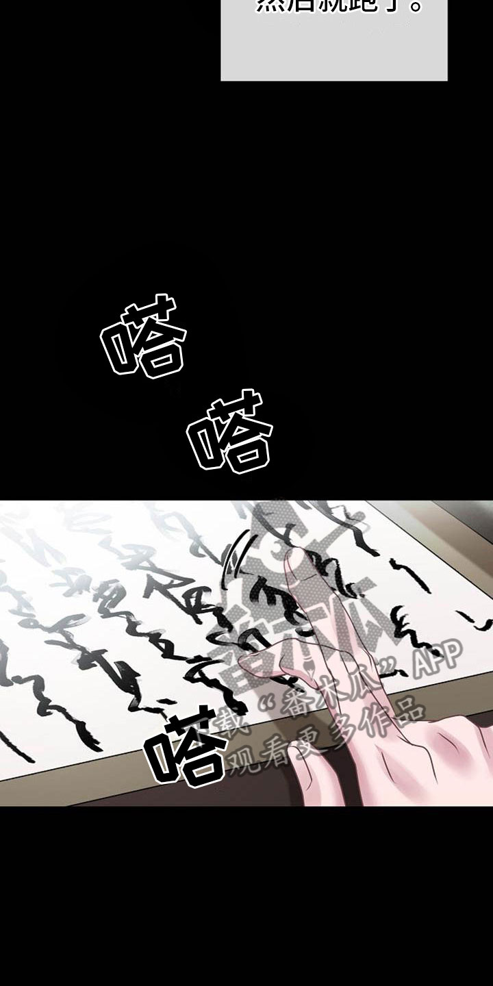第14章：设套5