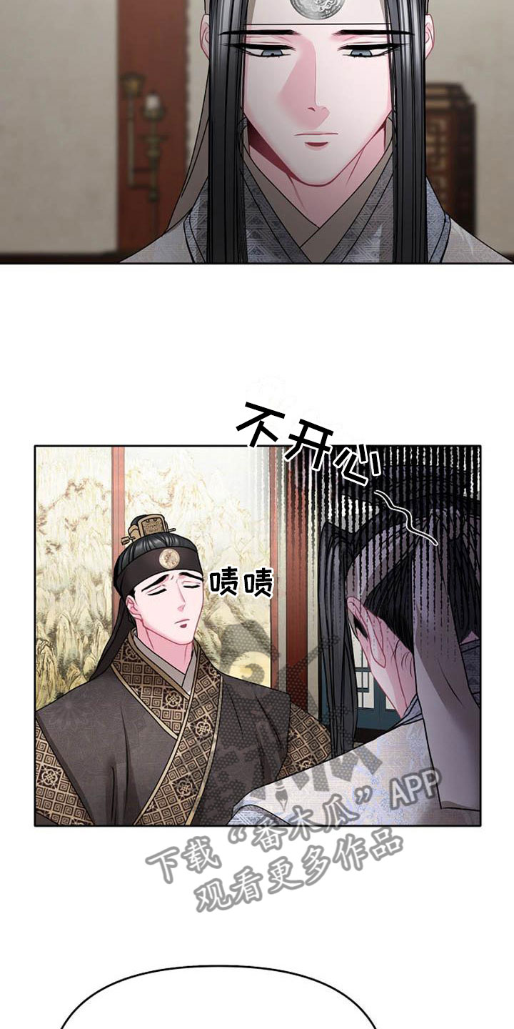 第5章：副团长15