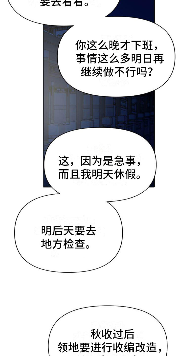 第17章：太子13