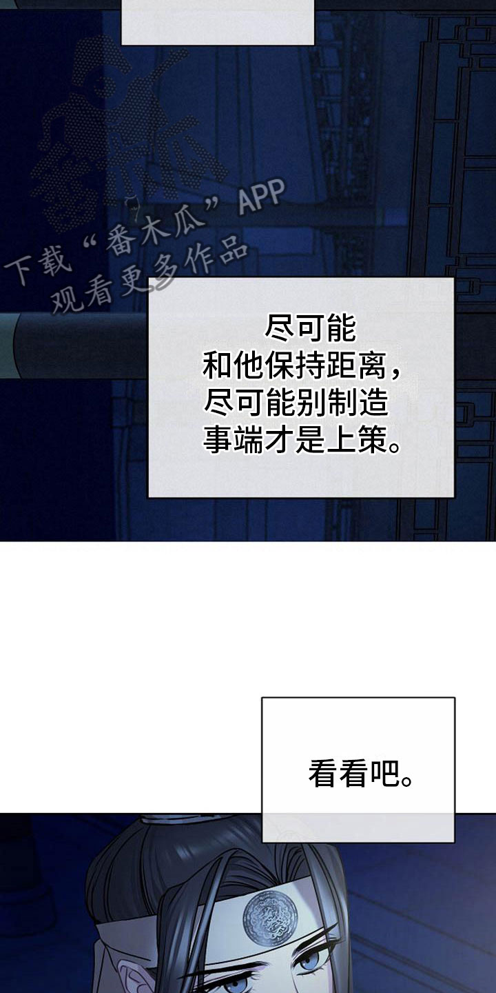 第18章：狼狈8