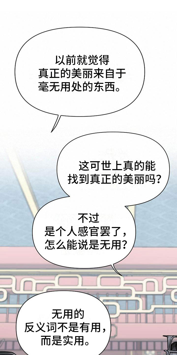 第7章：美貌23
