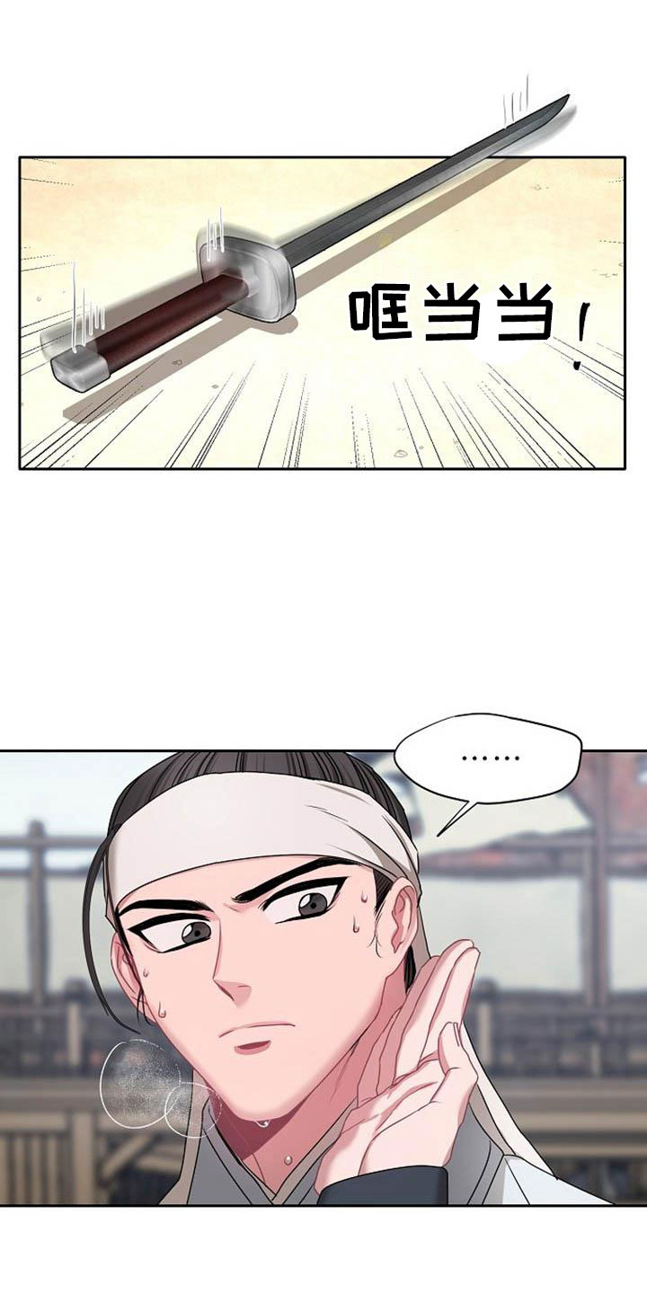 第1章：军团选拔14