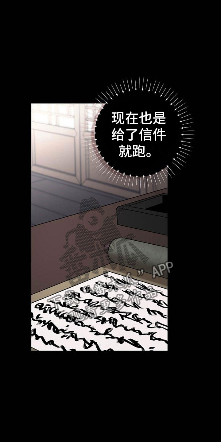 第14章：设套8