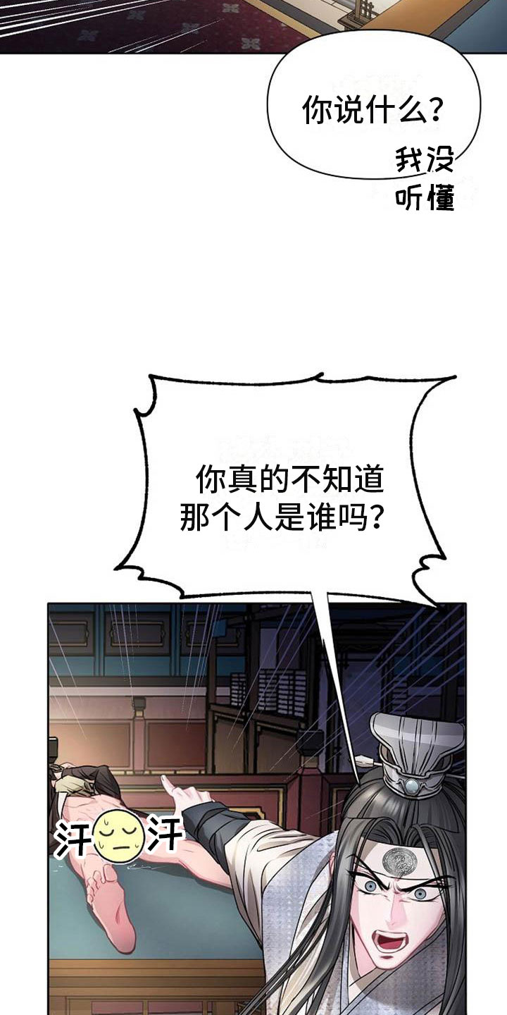 第22章：震惊的人14