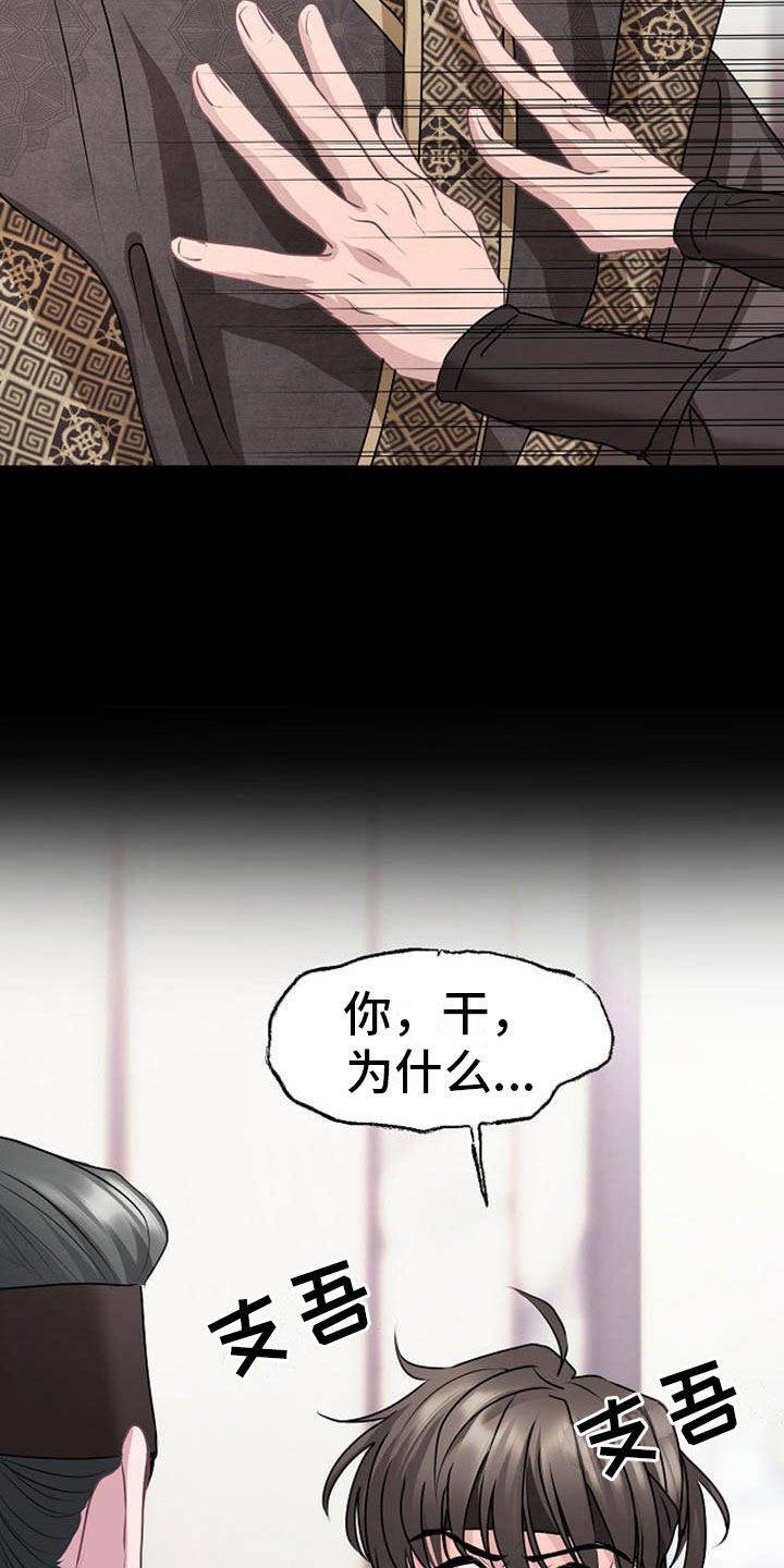第14章：设套2
