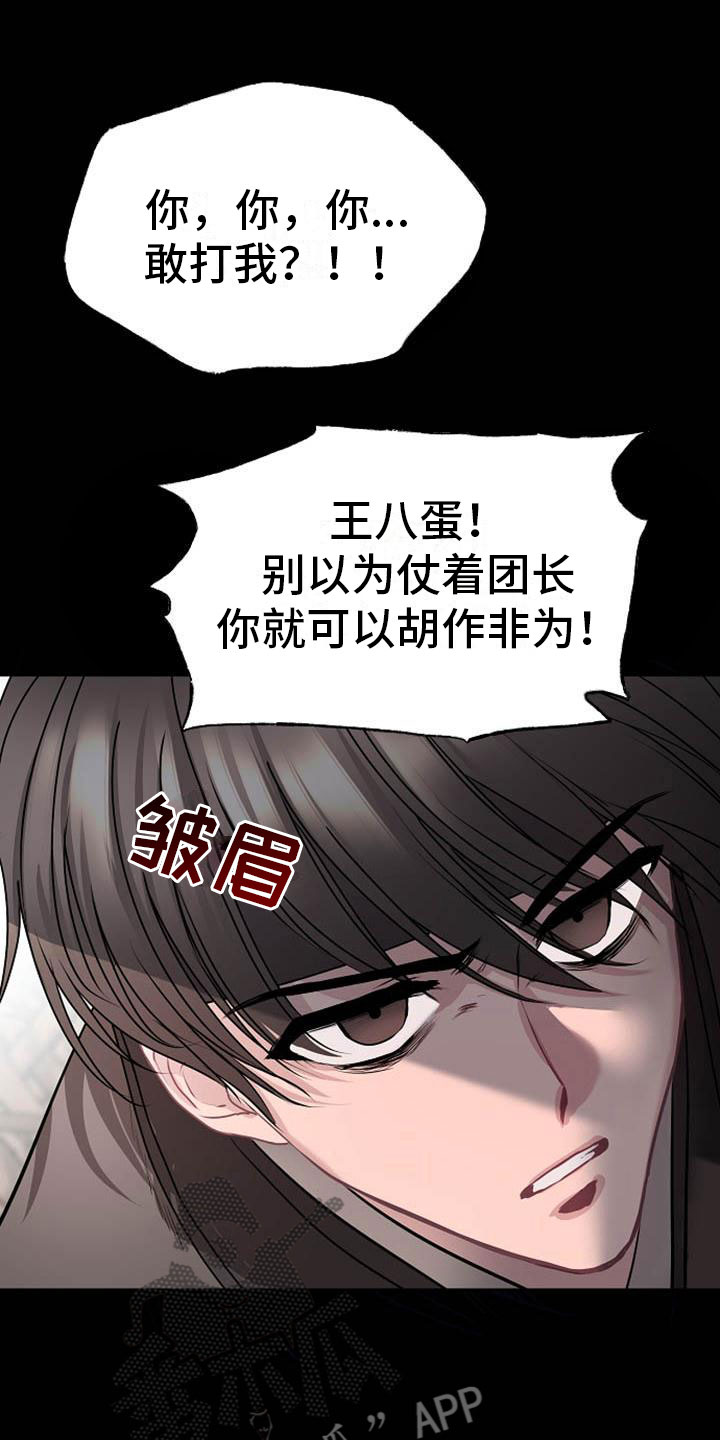 第16章：反客为主19