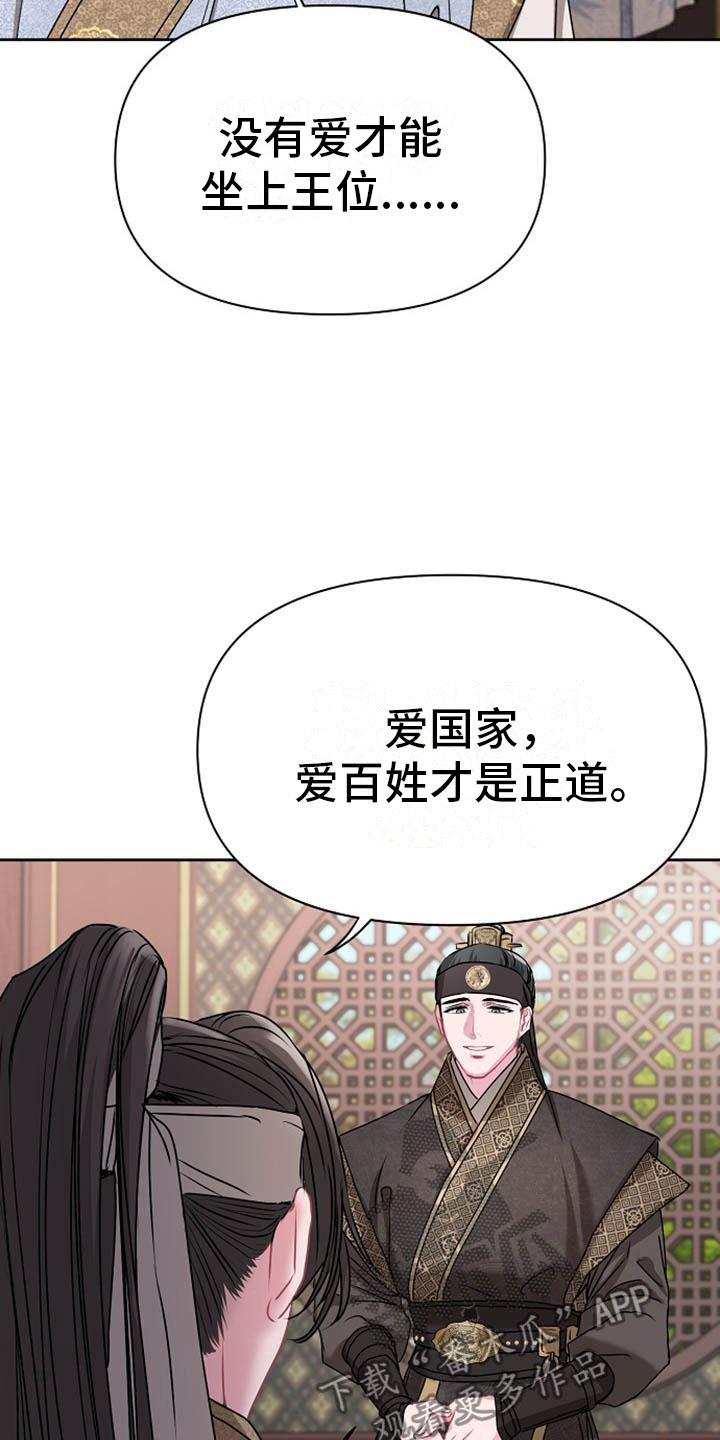 第7章：美貌8