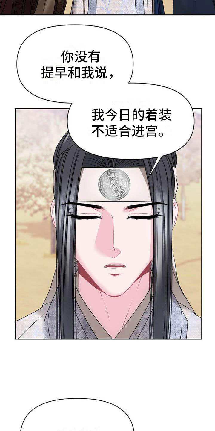 第2章：皇子殿下5
