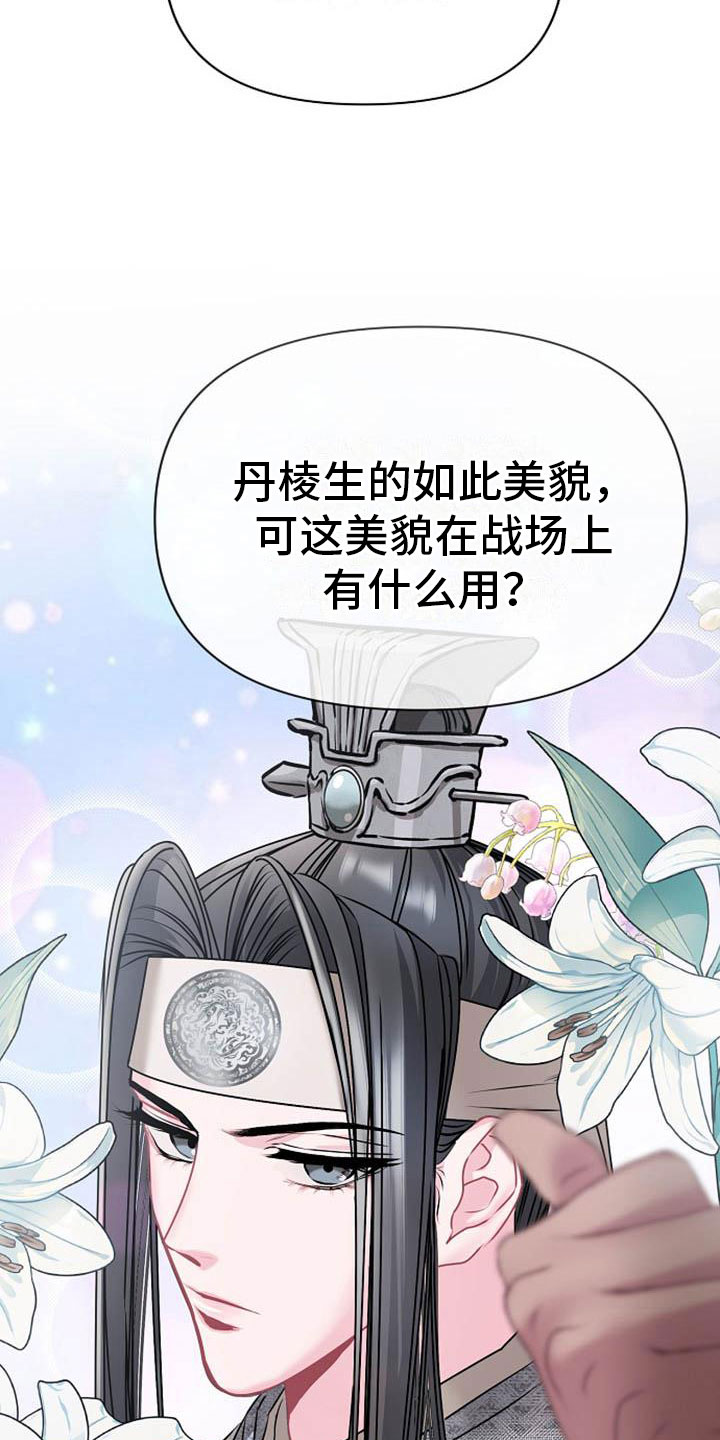 第7章：美貌27