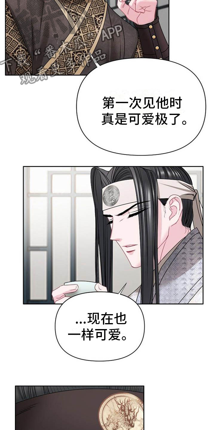 第4章：偏爱的人9