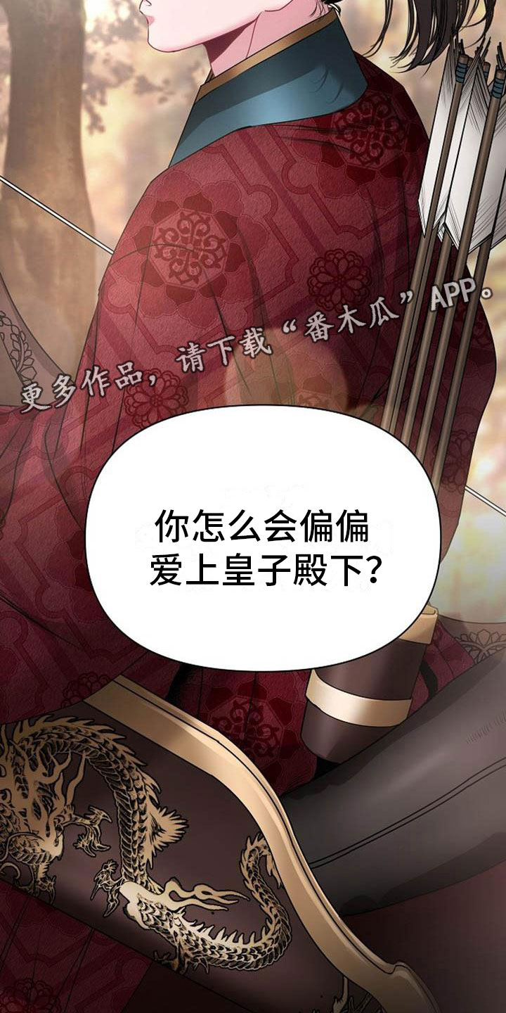 第4章：偏爱的人22