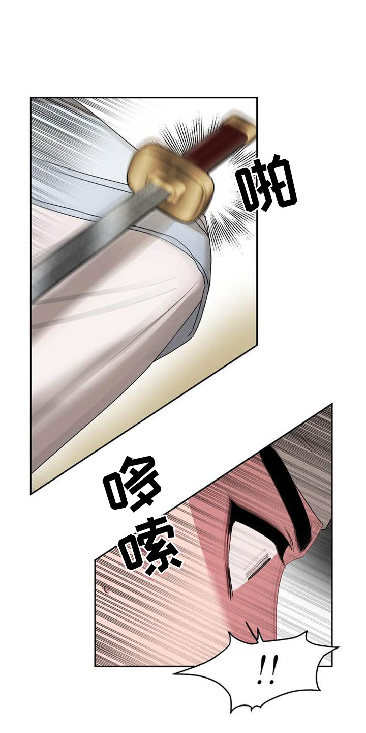 第1章：军团选拔11