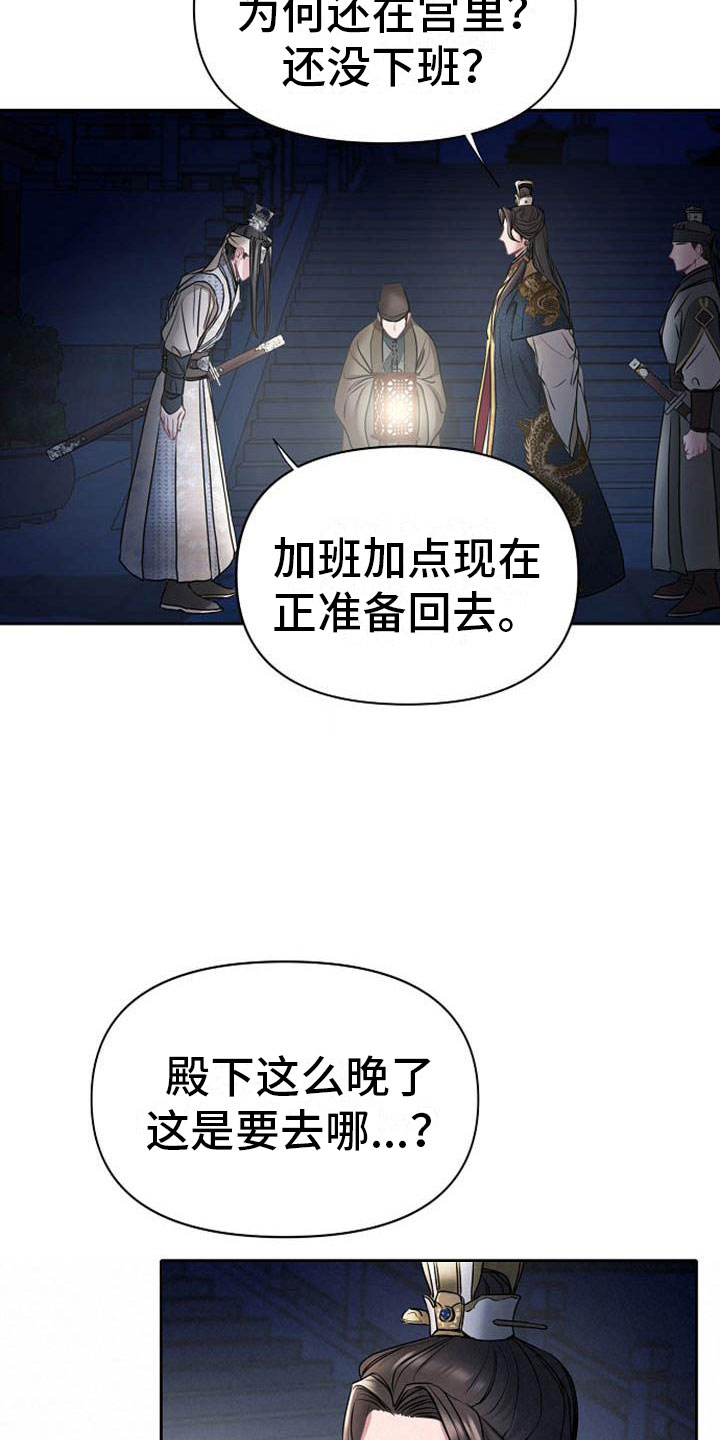 第17章：太子10
