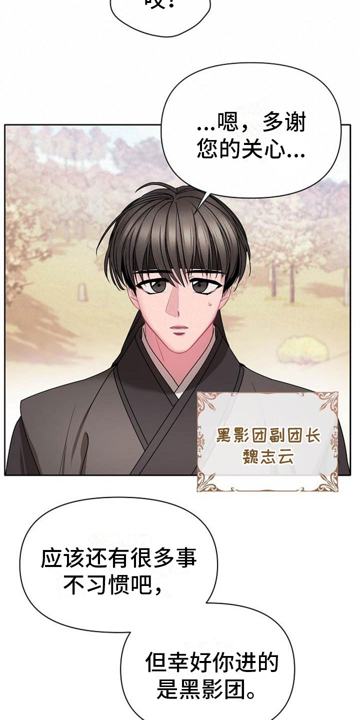第2章：皇子殿下15