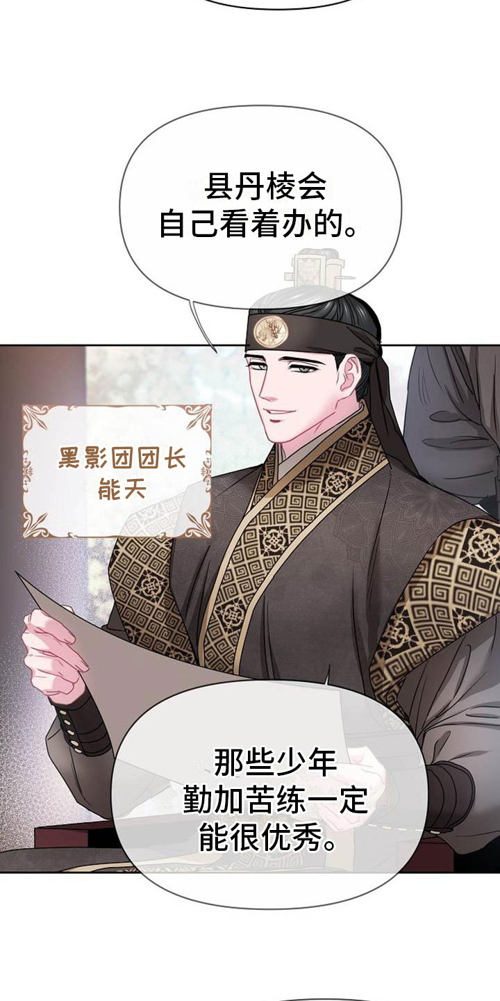 第2章：皇子殿下9