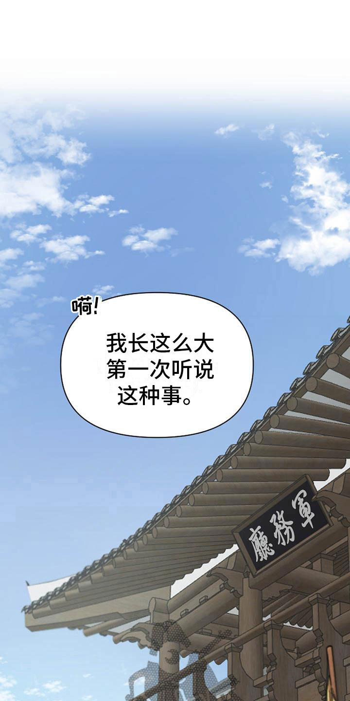 第11章：诀别19