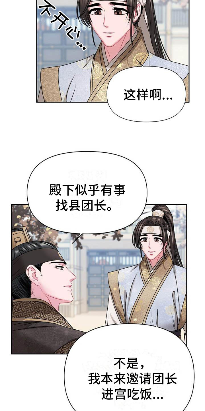 第2章：皇子殿下3