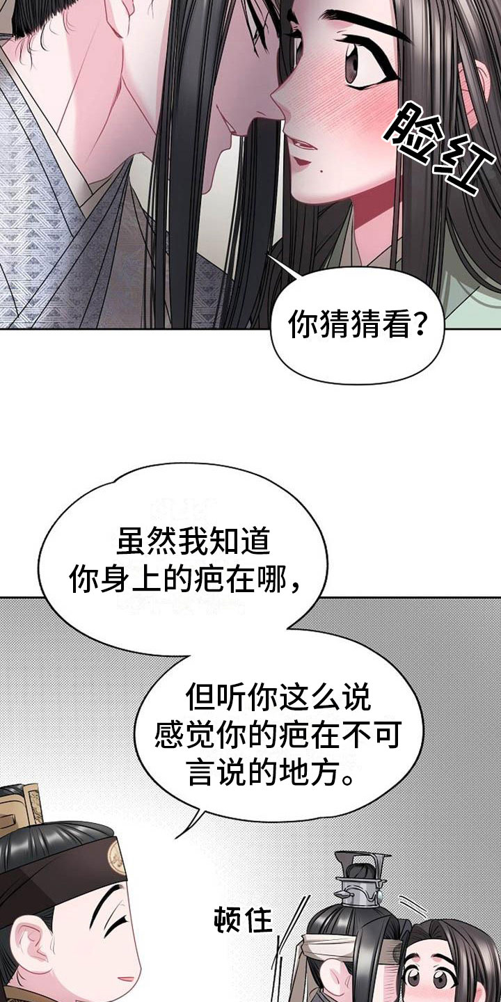 第4章：偏爱的人3