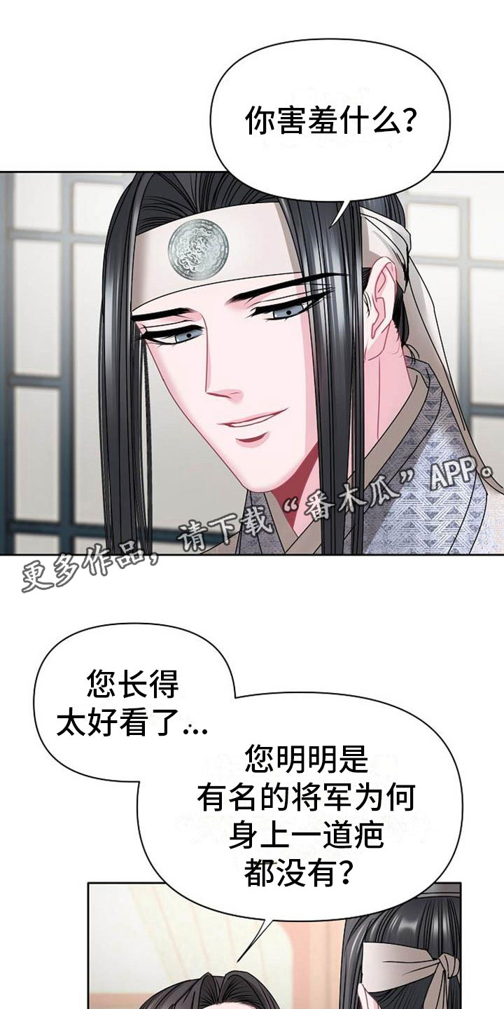 第4章：偏爱的人0