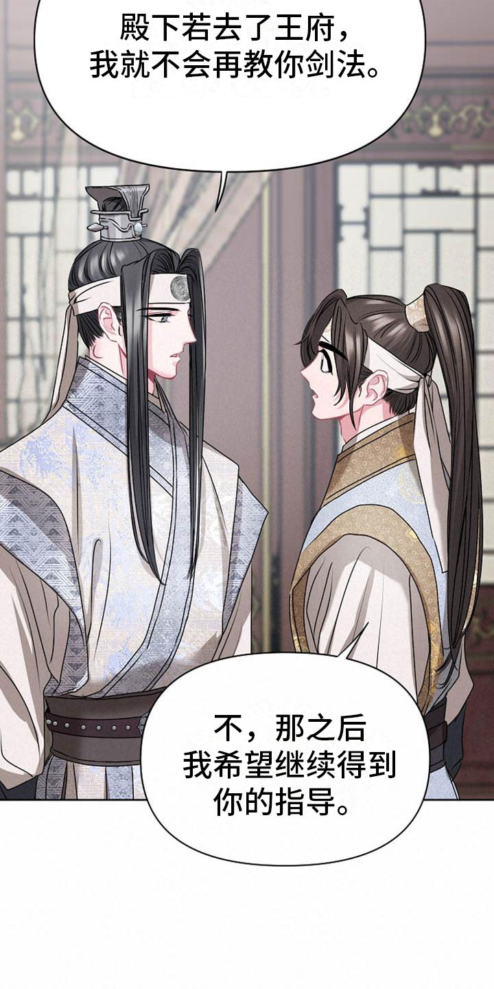 第11章：诀别5