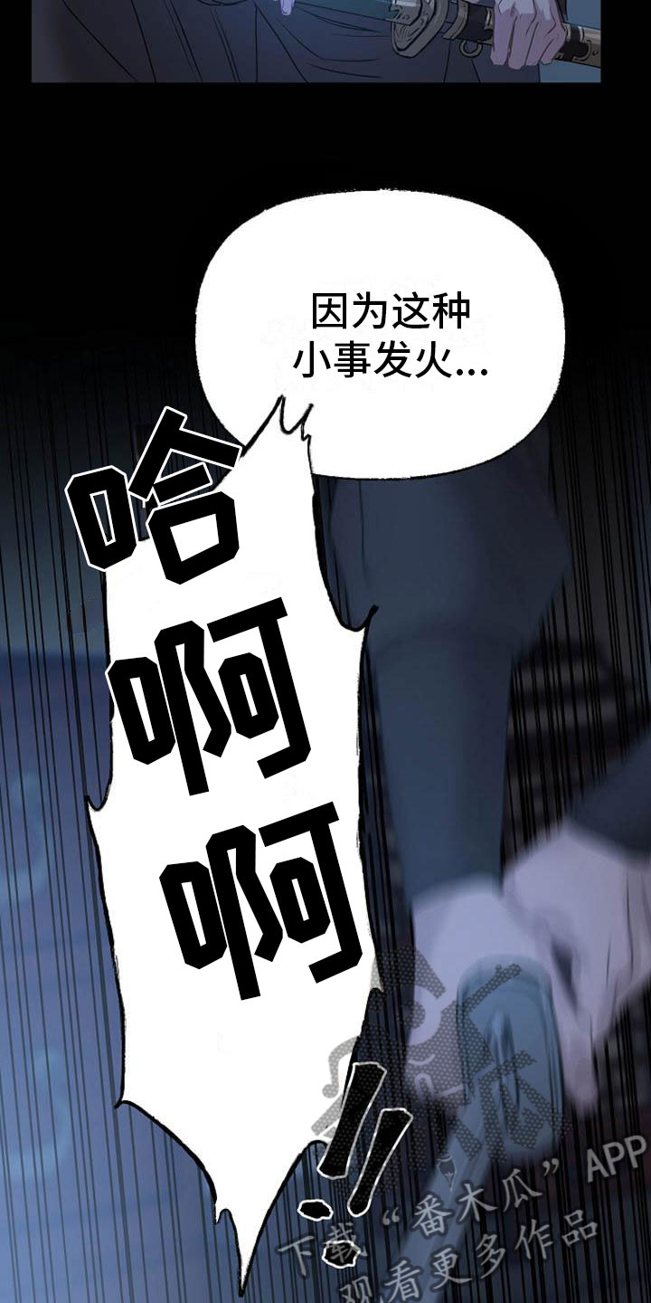 第15章：受伤20