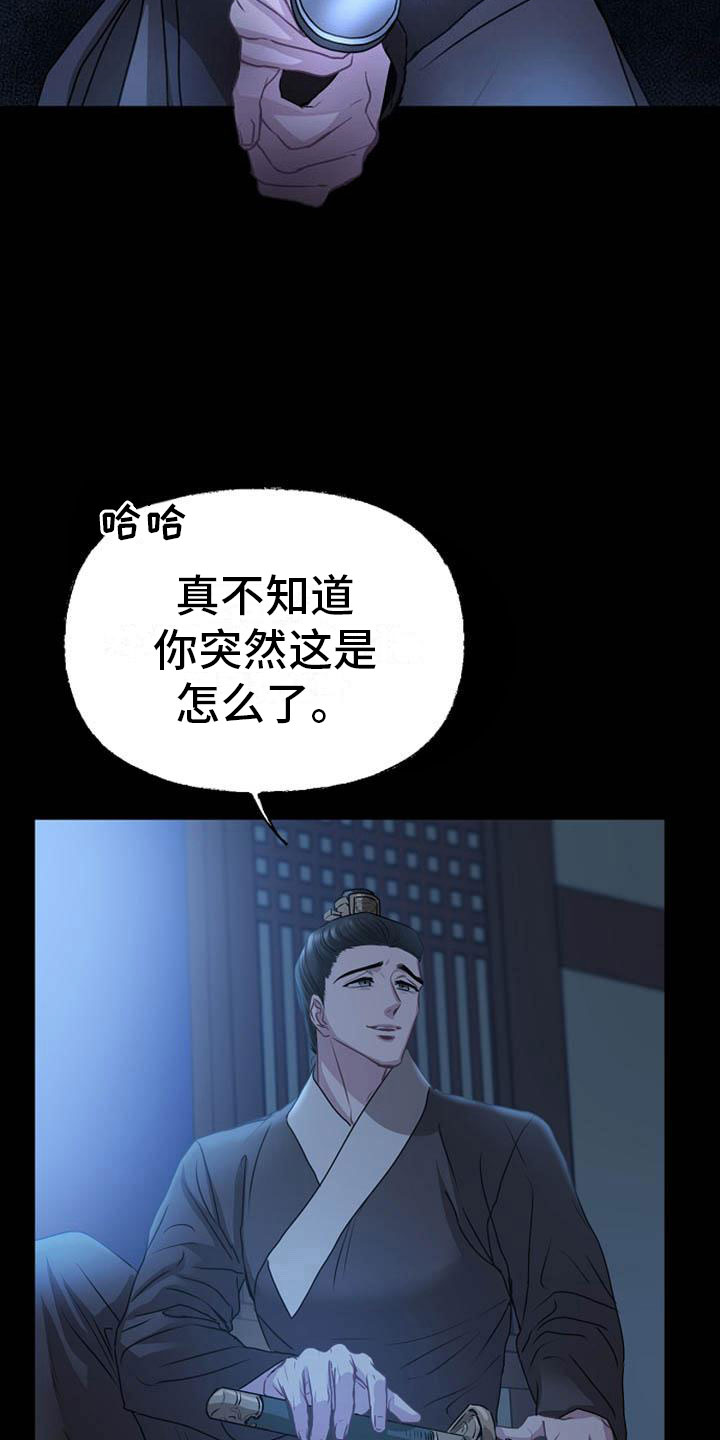 第15章：受伤19