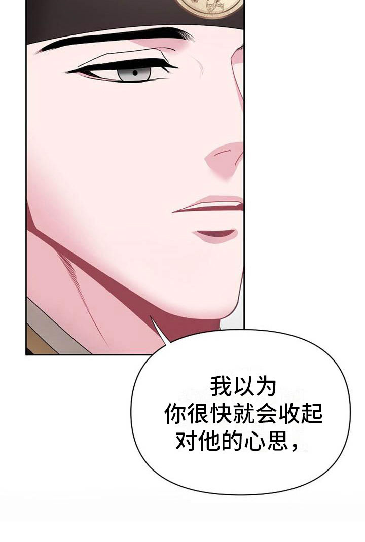 第4章：偏爱的人10